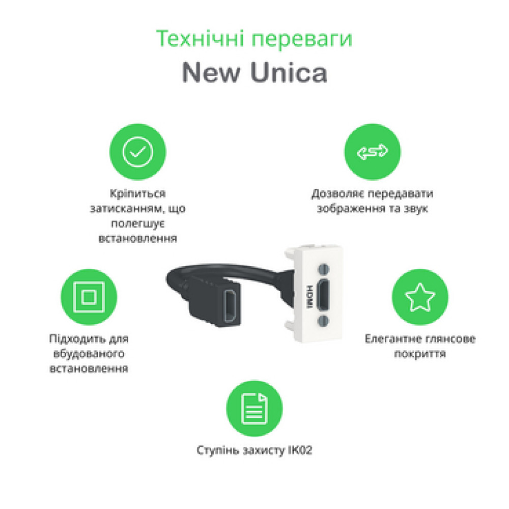Розетка HDMI, 1 модуль білий