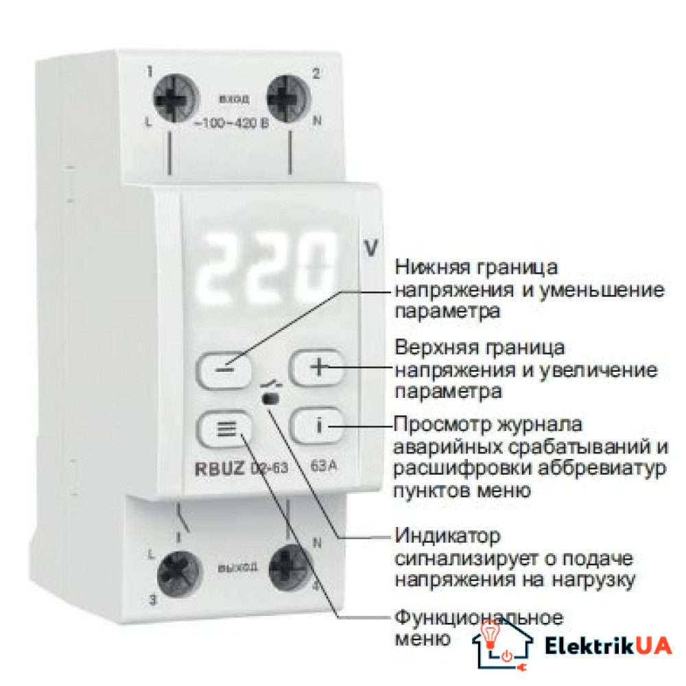 Реле контролю напруги ZUBR D2-63
