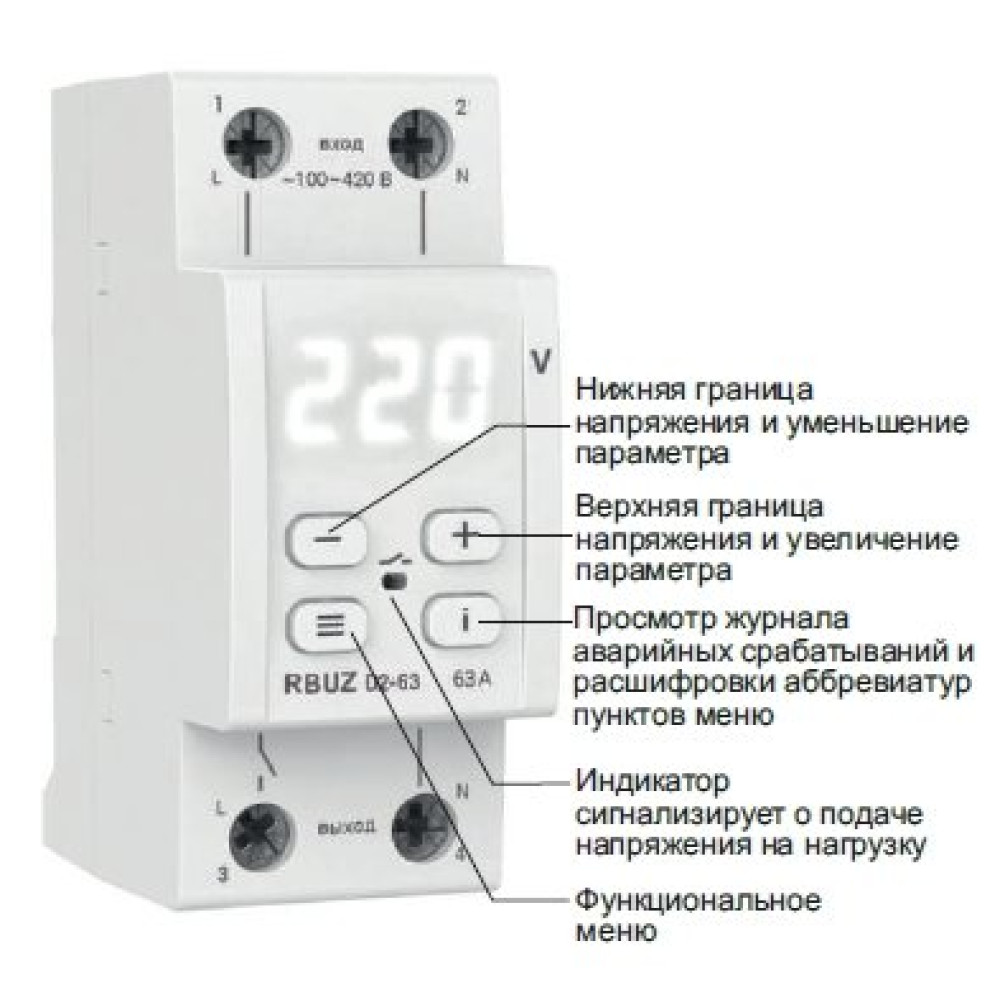 Реле контроля напряжения ZUBR D2-63
