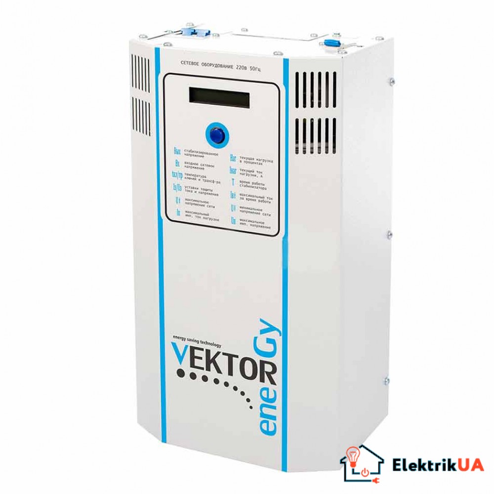Стабілізатор напруги Vektor ENERGY VN-18000 Trust