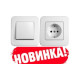 Розетки и выключатели VIKO Rollina Розетки и выключатели VIKO Rollina
