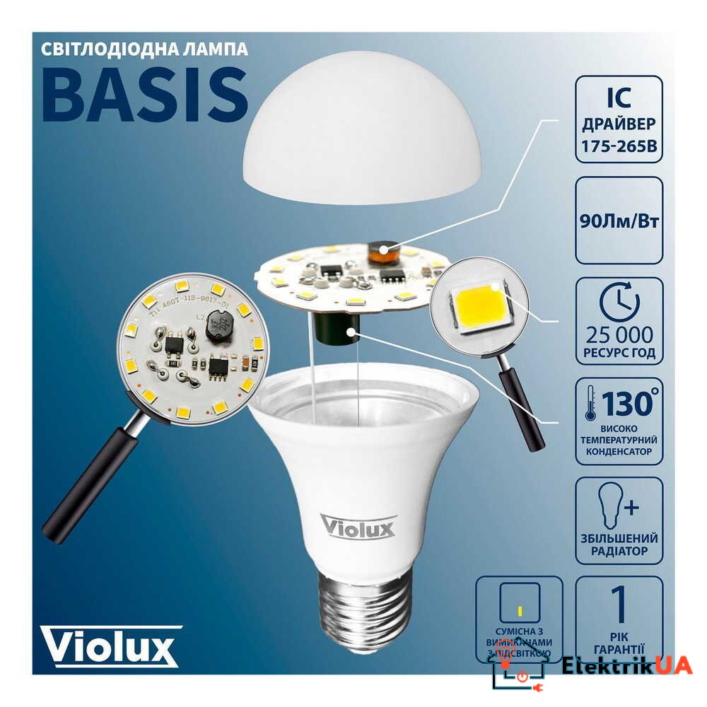 Лампа светодиодная BASIS A60 10W E27 4000K Violux