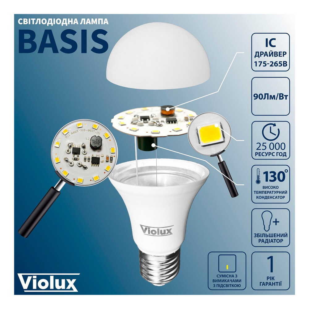 Лампа світлодіодна BASIS A60 12W E27 4000K Violux
