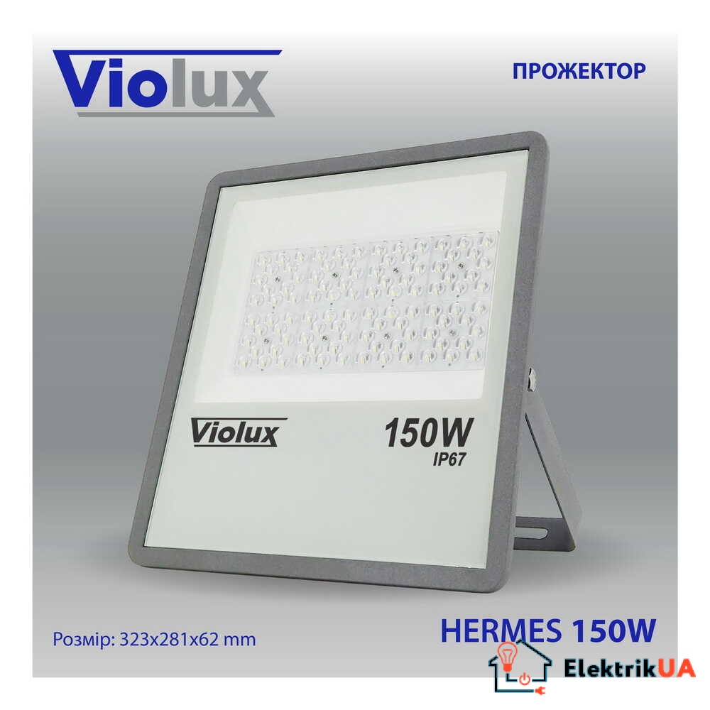 Прожектор LED Violux HERMES 150W SMD 6000K 15000lm IP67