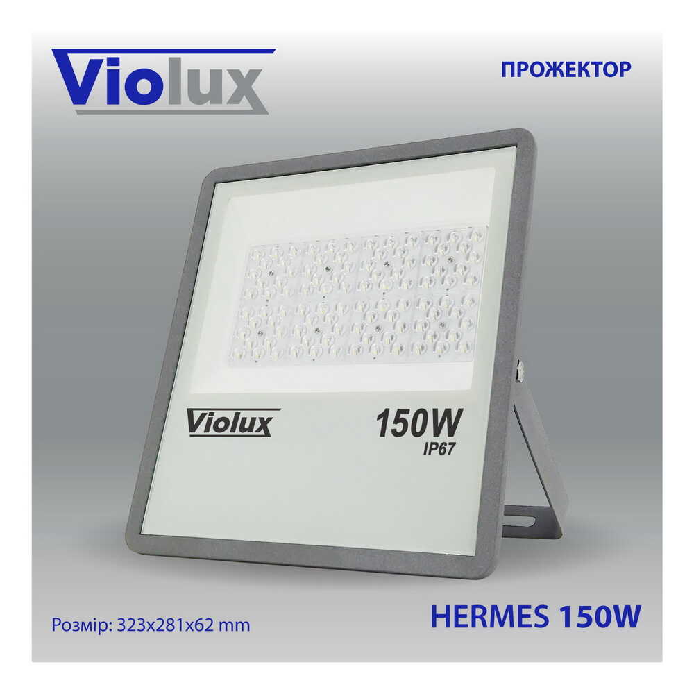 Прожектор LED Violux HERMES 150W SMD 6000K 15000lm IP67