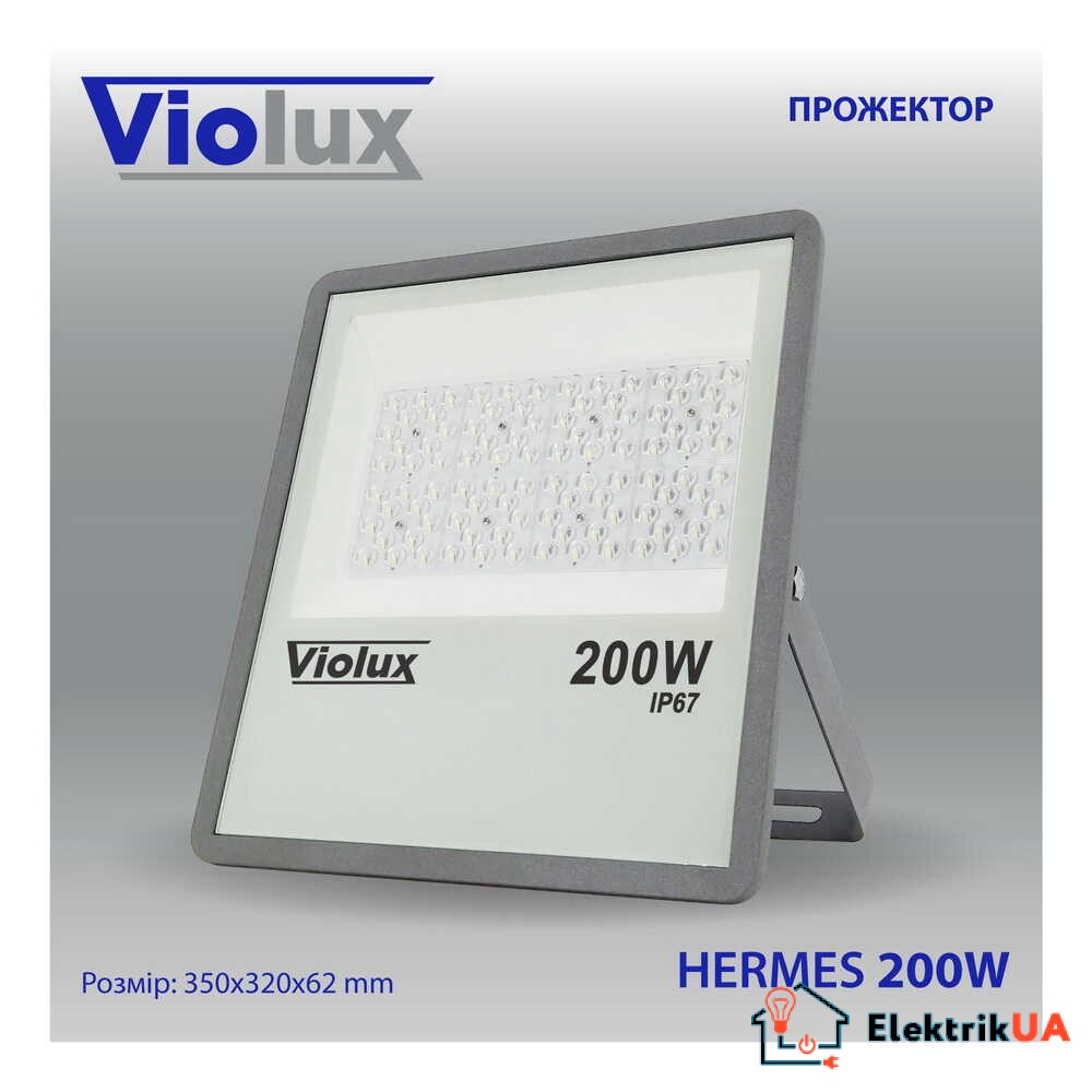 Прожектор LED Violux HERMES 200W SMD 6000K 20000lm IP67