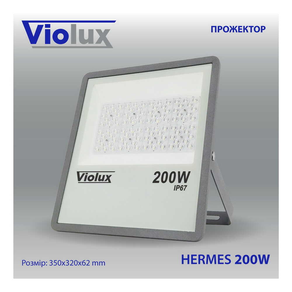 Прожектор LED Violux HERMES 200W SMD 6000K 20000lm IP67