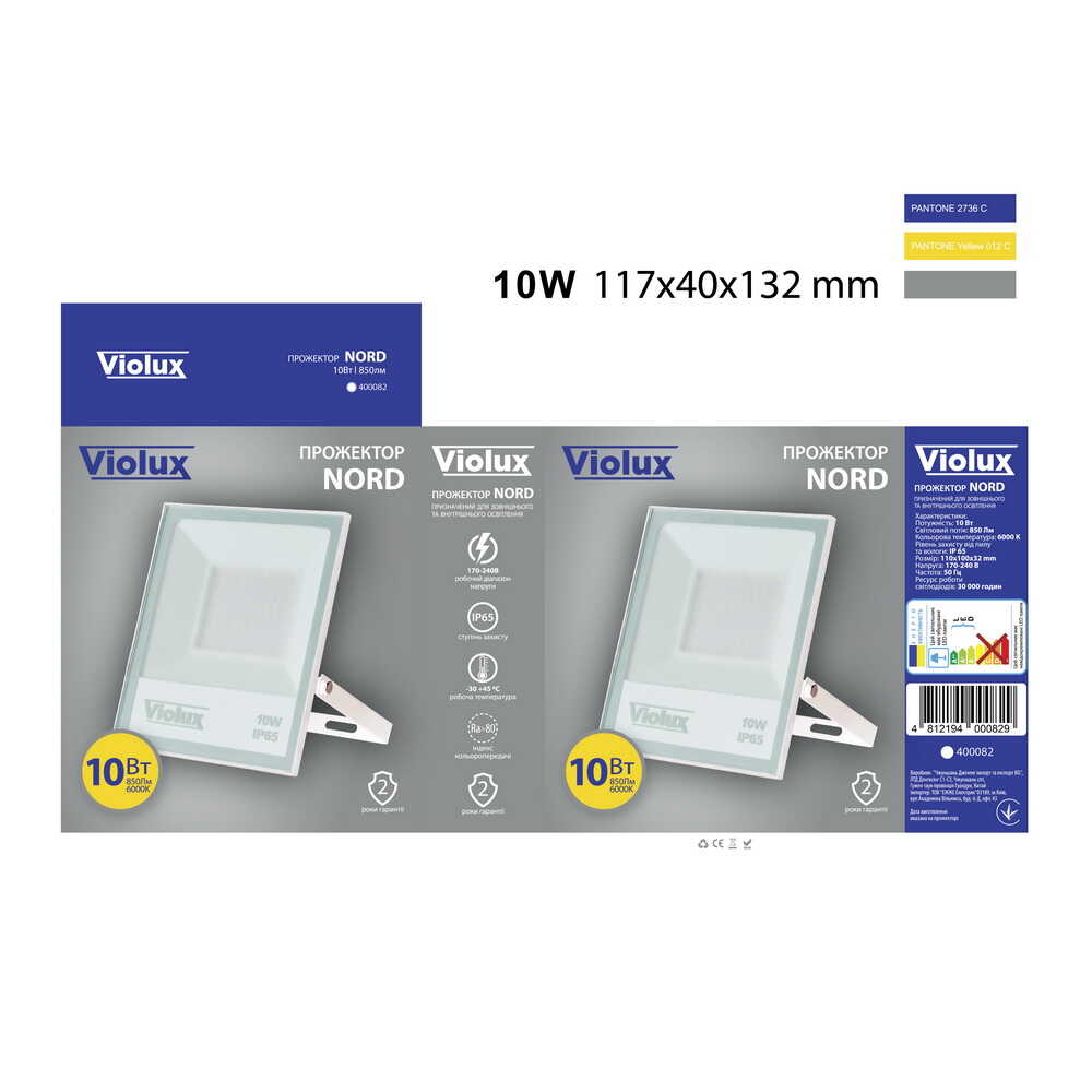 Прожектор LED Violux NORD белый 10W SMD 6000K 850lm IP65