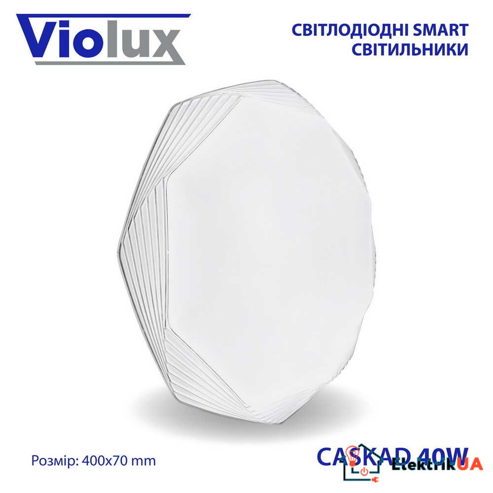 Світильник LED smart CASKAD 40W 3000-6000K IP20