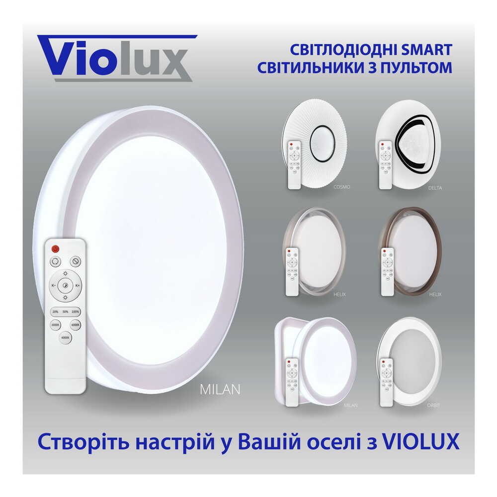 Світильник LED smart DELTA+пульт 60W 3000-6000K IP20 круг