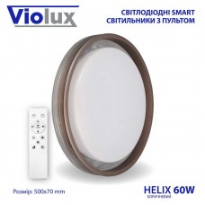 Светильник LED smart HELIX + пульт 60W 3000-6000K IP20 коричневый