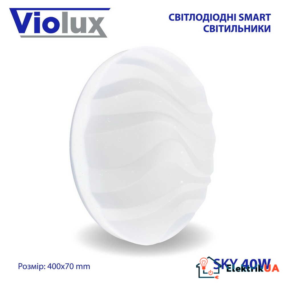 Светильник LED smart SKY 40W 3000-6000K IP20 круг