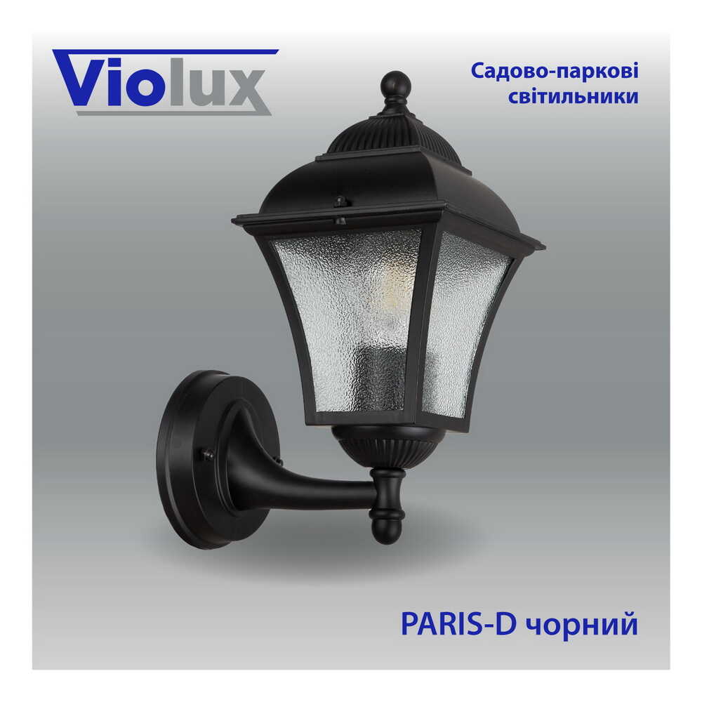 Світильник садово-парковий Violux Paris-D чорний 60W Е27 IP44