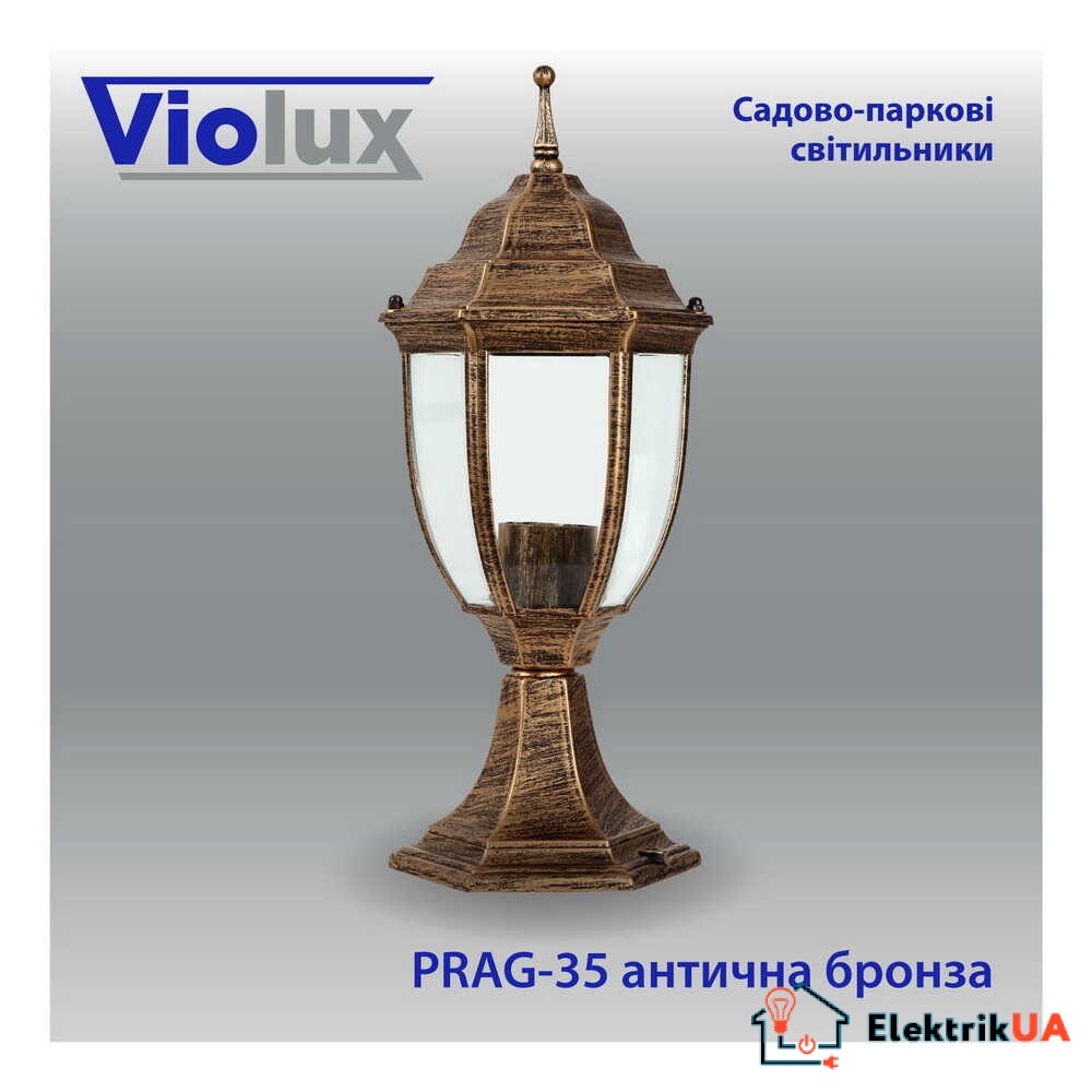 Світильник садово-парковий Violux Prag-35 антична бронза 60W Е27 IP44