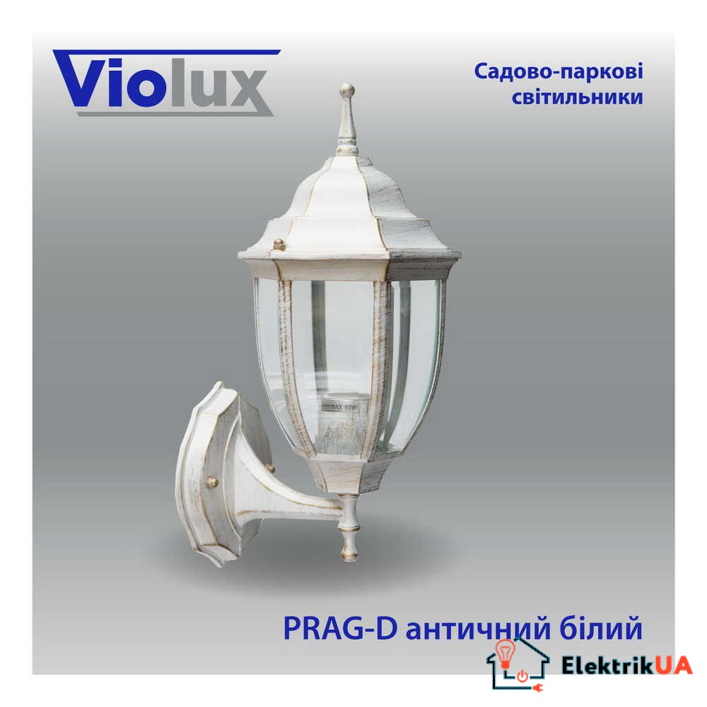 Світильник садово-парковий Violux Prag-D античний білий 60W Е27 IP44