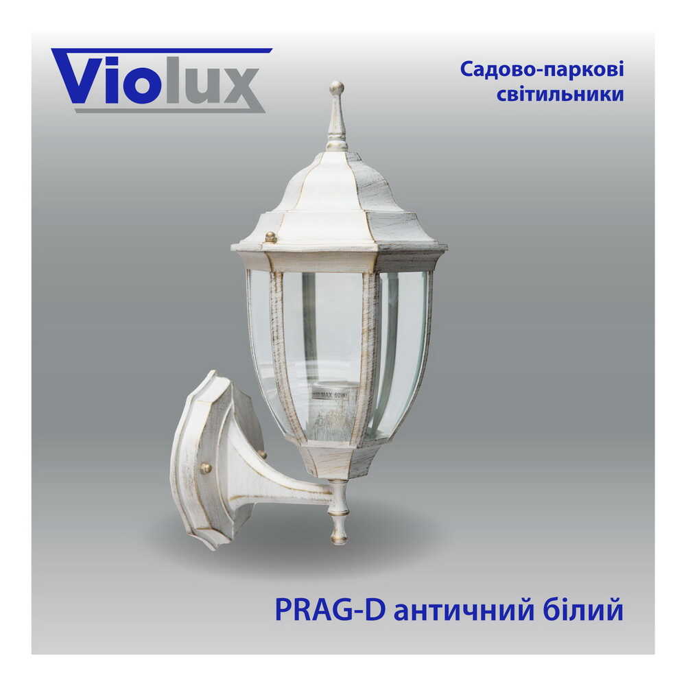 Світильник садово-парковий Violux Prag-D античний білий 60W Е27 IP44