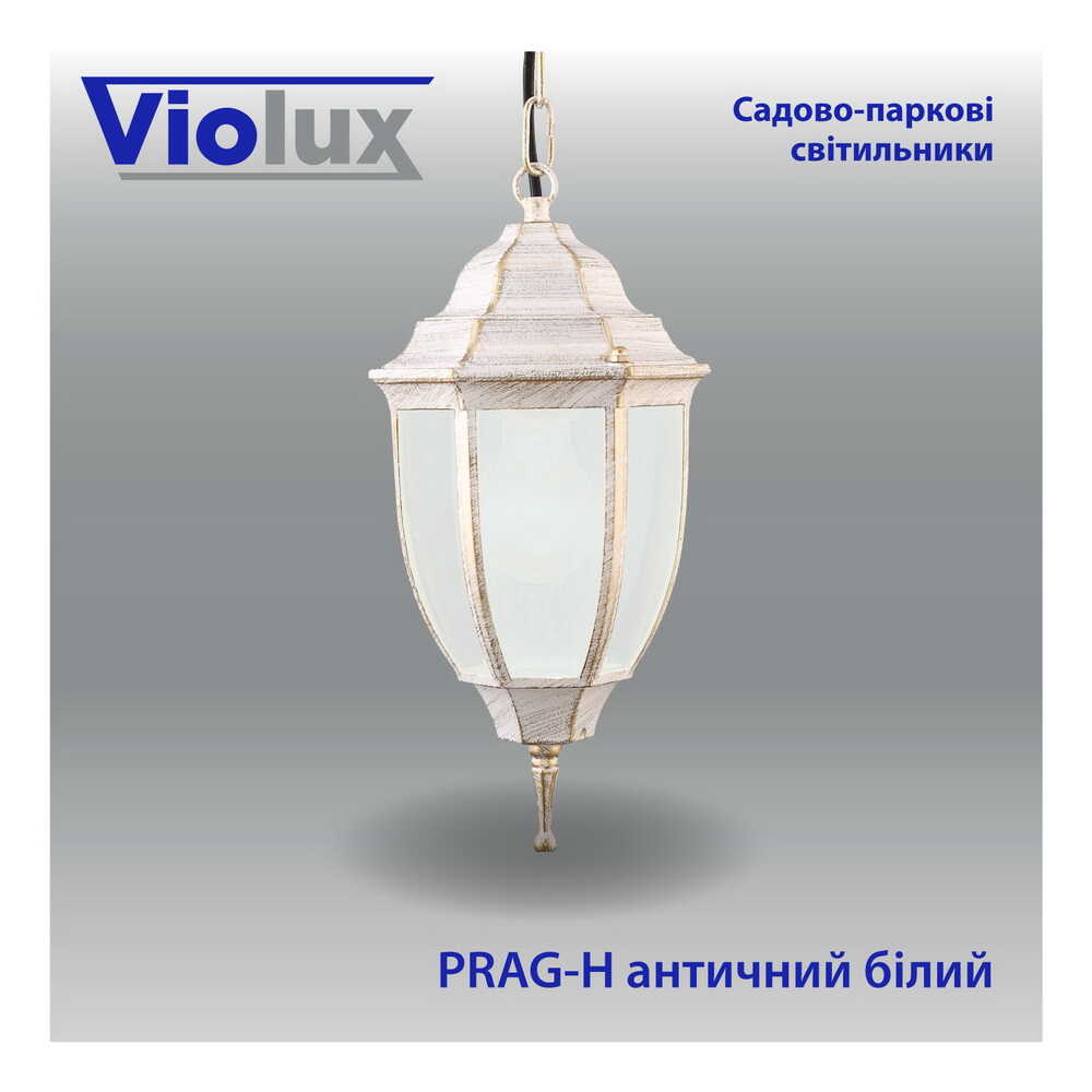 Світильник садово-парковий Violux Prag-H античний білий 60W Е27 IP44